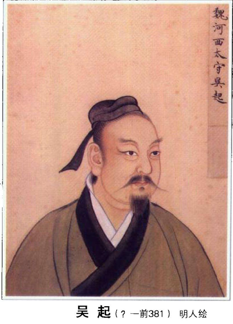 Discurso Sobre El Arte De La Guerra | Wu Qi | 437-2
