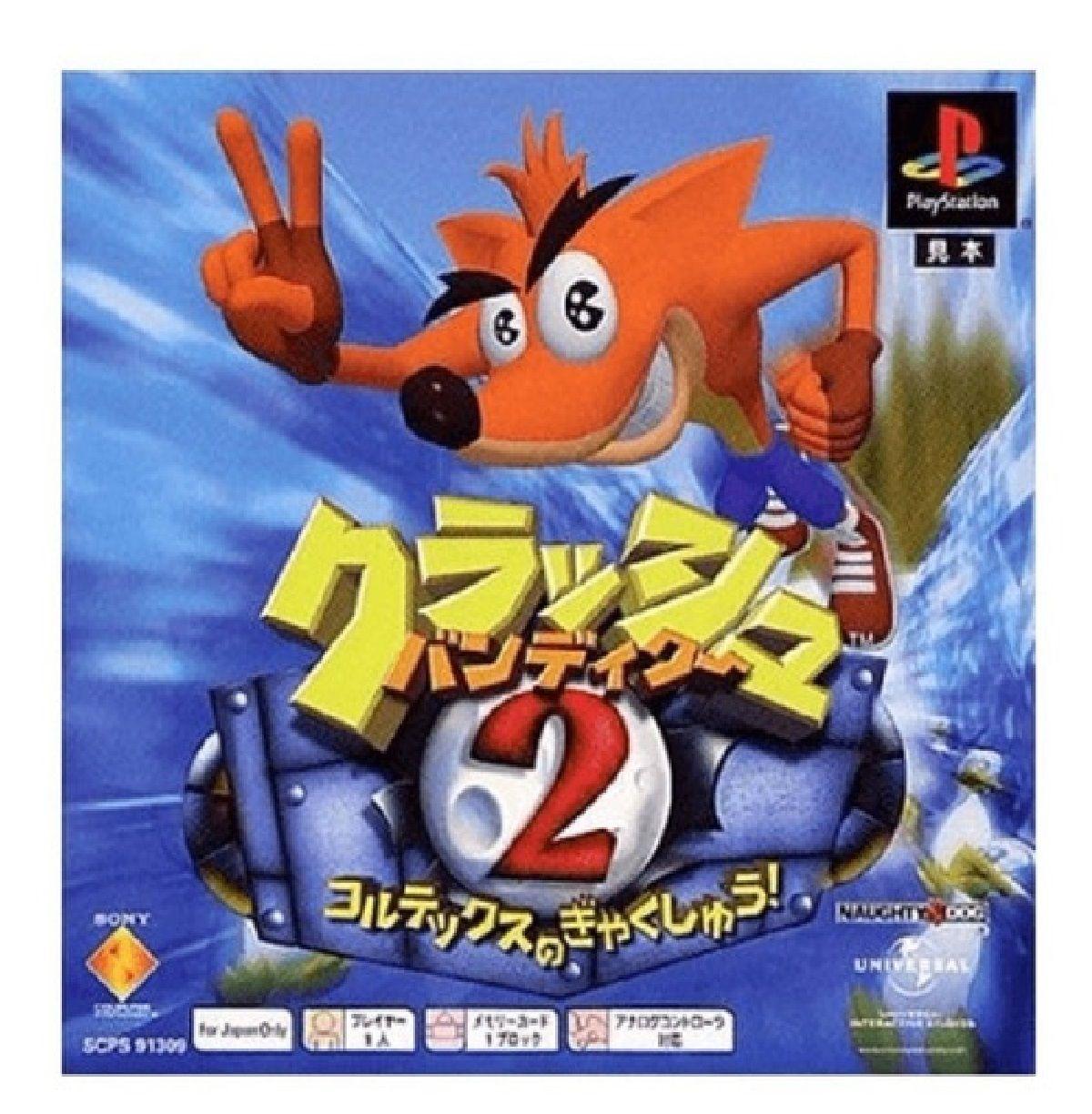 Crash Bandicoot 2 Cortex Strikes Back Y 3 Warped Ps1 Ntsc-j-3