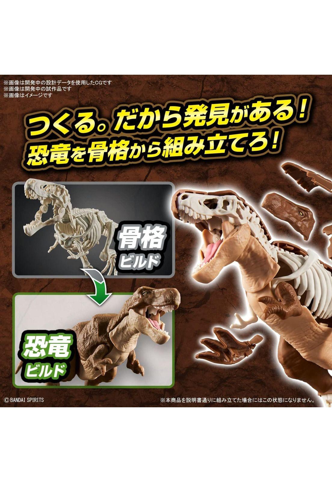 Model Kit Plannosaurus Tyrannosaurus-3