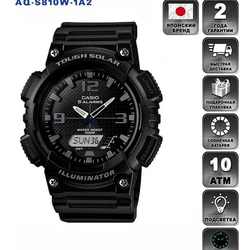 Reloj Hombre CASIO AQ-S810W-1A2VDF-3