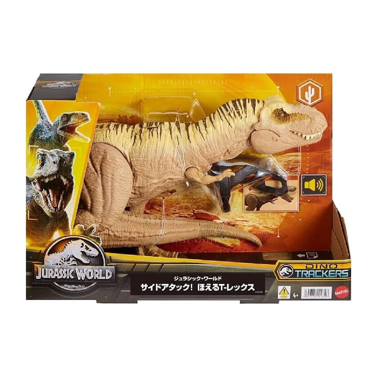 Jurassic World T.Rex Mordedora De Caza-8