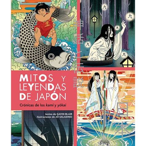 Mitos Y Leyendas De Japón-0