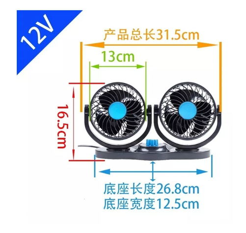 Ventilador 12v Auto Vehiculo Doble 360° 6 Pulgadas-3