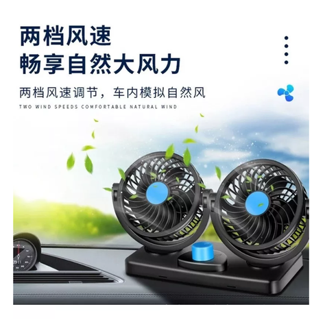 Ventilador 12v Auto Vehiculo Doble 360° 6 Pulgadas-6