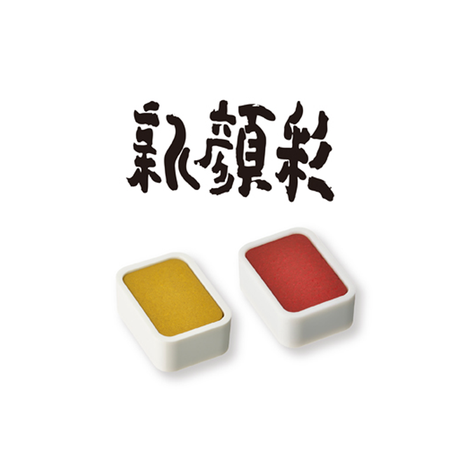 Acuarela 28 pastillas N353 Shin Gansai-2