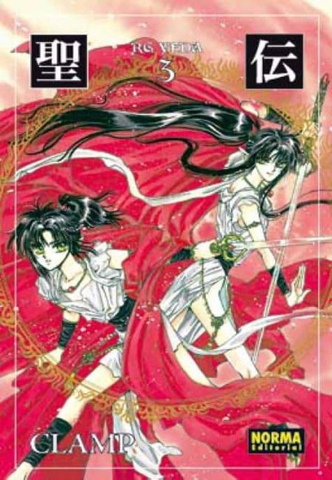Manga Rg Veda 03 - Edición Coleccionista - España-0