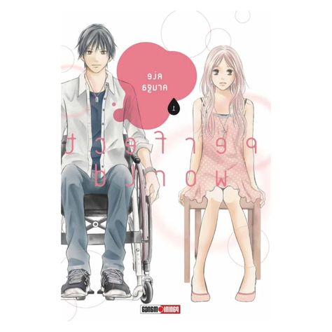 Perfect World N°1-1