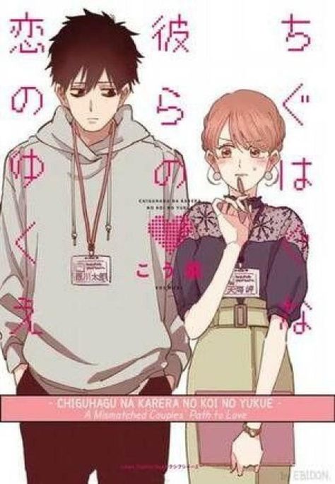 Manga ¿Qué Pasa Con Su Amor Que No Encaja? [Tomo Único] - España-0