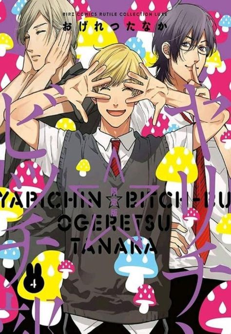 Manga Yarichin Bitch Club 04 (En Inglés) - USA-0