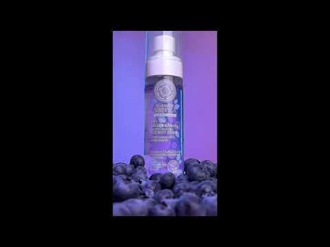 Tónico Facial Hidratante Anti-OX Wild Blueberry 100 ml-5