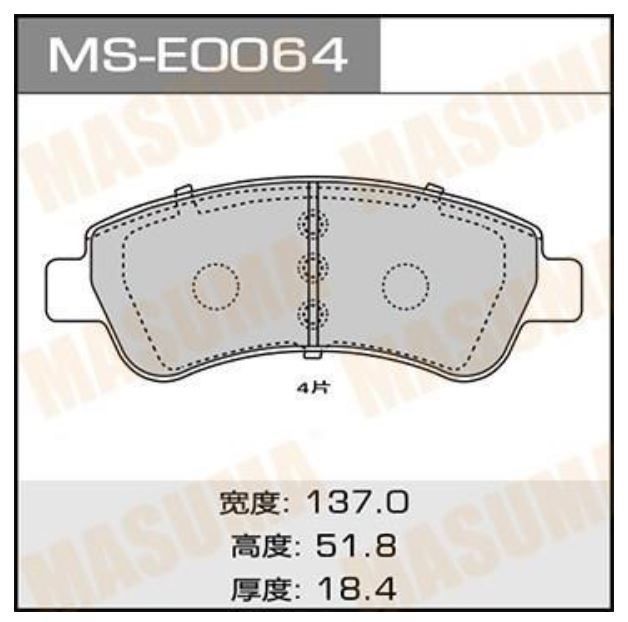 Pastillas De Freno Delantera Peugeot 208 Masuma Japon-3