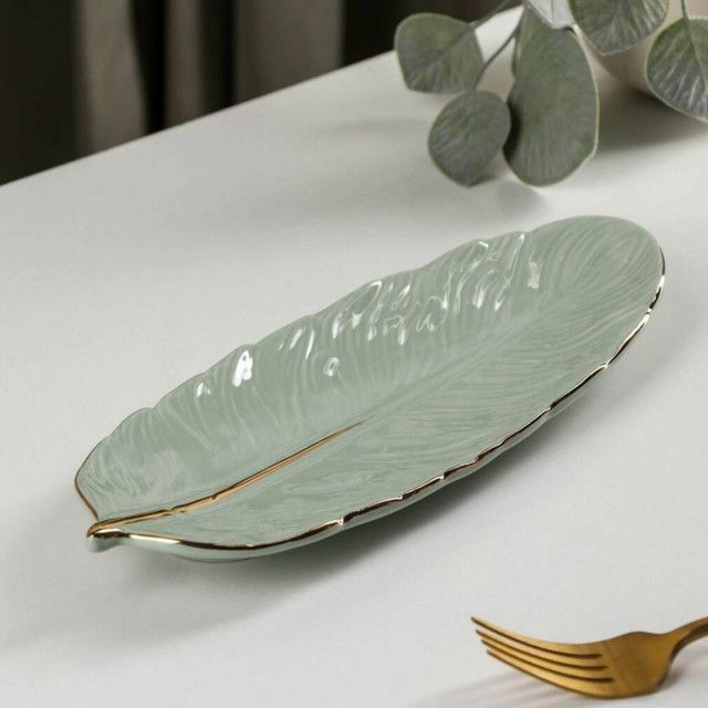 Plato Decorativo En Forma De Hoja-1