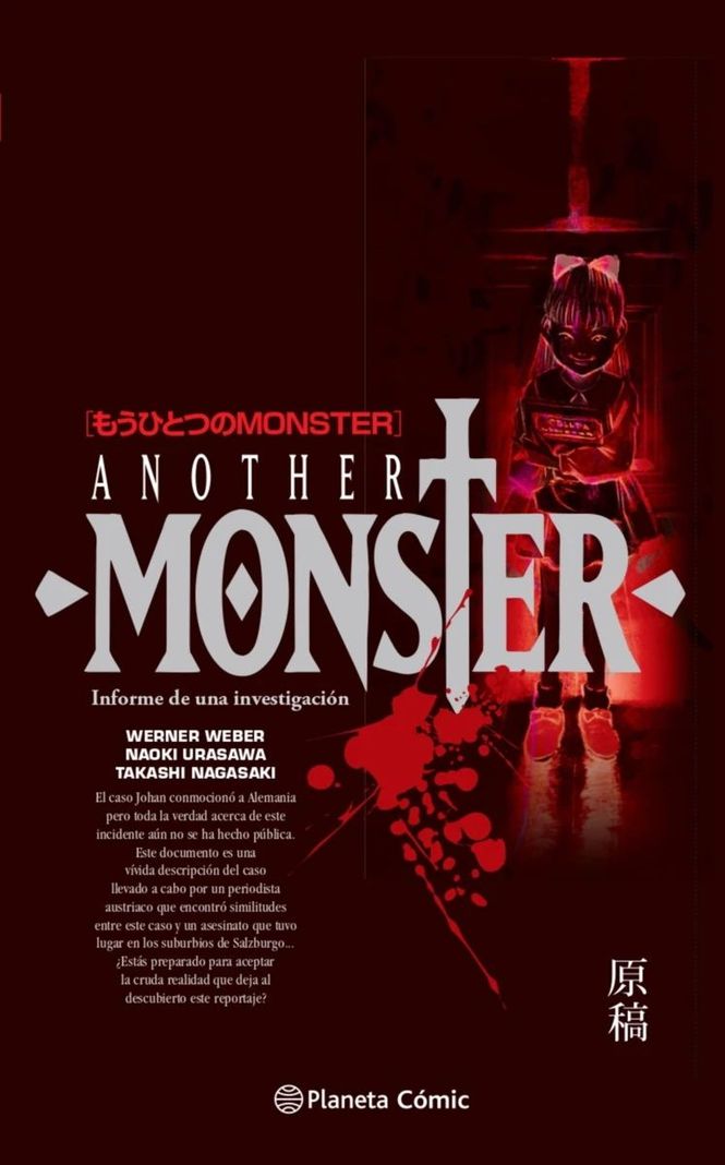 Monster. Another Monster