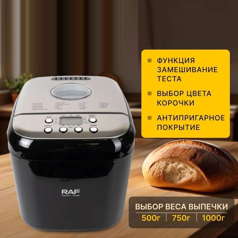 Máquina Hacer Pan Amasador Automatico Hornear Rondon -4