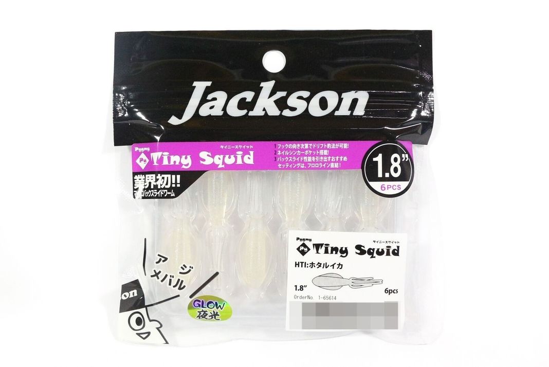 VINILO JACKSON TINY SQUID 1.8" HTI-1