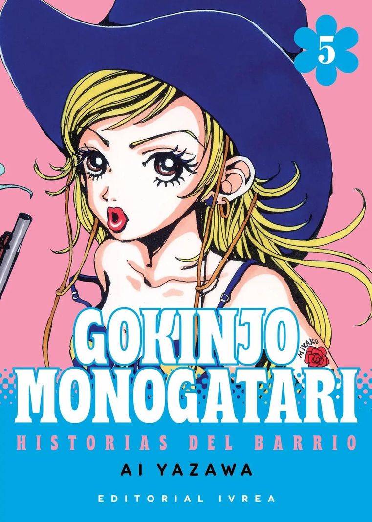 Manga Gokinjo Monogatari 05-0