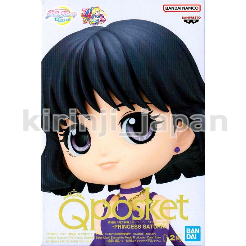 Figura Sailor Moon Q Posket Princess Saturn (Ver.A)-1
