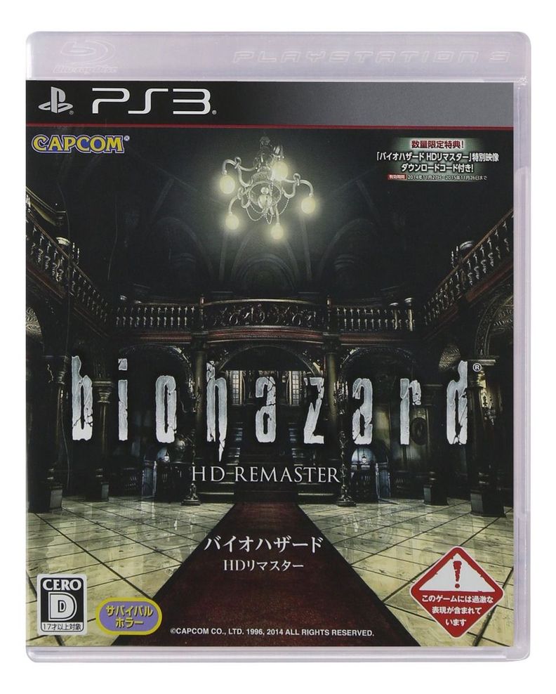 Biohazard Hd Remaster Playstation 3