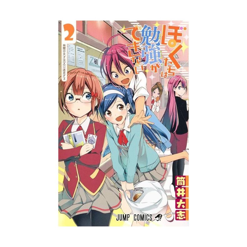 Manga Original Ivrea - We Never Learn Vol01-2