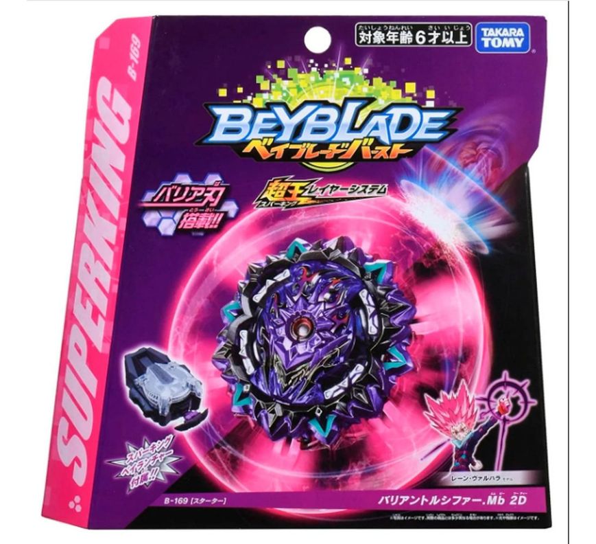 Beyblade B-169 Variant Lucifer Mobius 2d Excelente Calidad-1