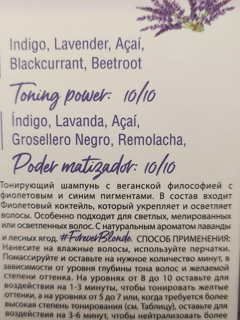 salerm shampoo ultra violet matizador poder 10/10 - 300ml-2