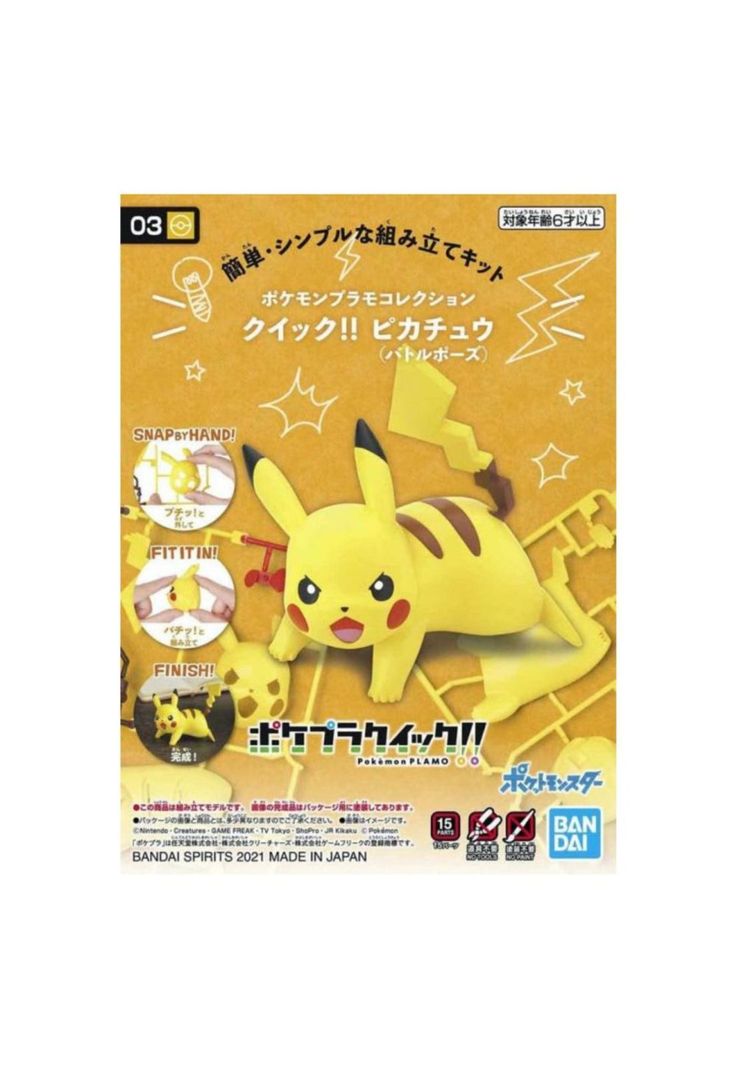 Pokémon Model Kit Quick Pikachu (Battle Pose)-0
