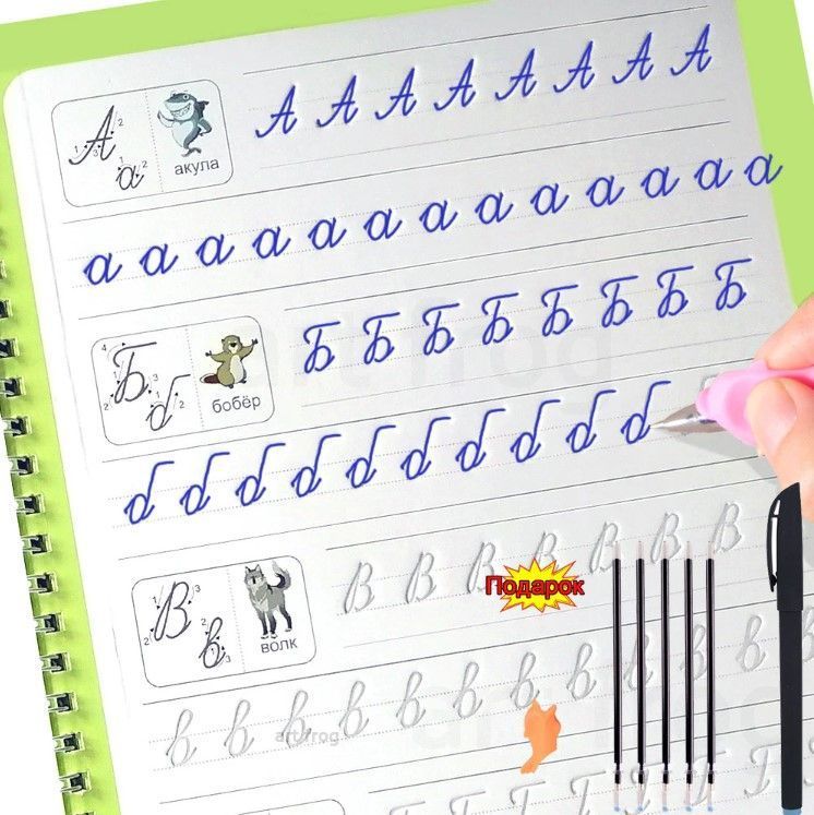 Set de repuesto tintas para libro de caligrafia Sa-1